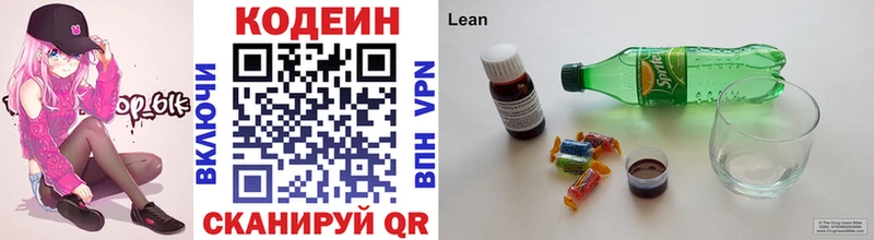 Кодеин напиток Lean (лин)  hydra зеркало  Курчалой 