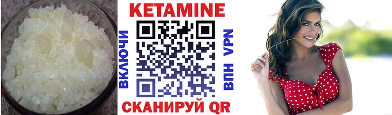 КЕТАМИН VHQ наркошоп Курчалой